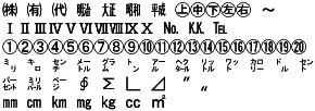 ご利用になれない文字