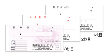 領収証／入金伝票付き＜小切手判＞タイプ