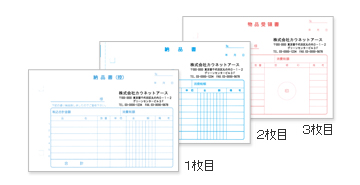 納品書／受領付きタイプ