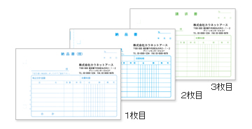 納品書／請求付きタイプ