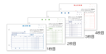 納品書／請求・受領付きタイプ