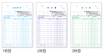 納品書／請求書付きタテタイプ