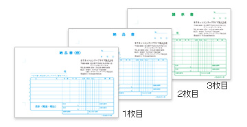 納品書／請求付きタイプIV