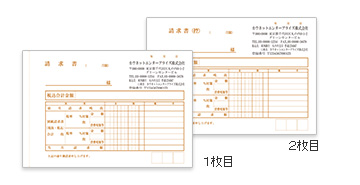 合計請求書IV