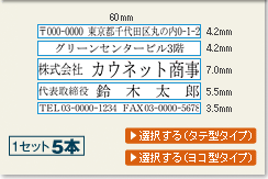 親子印 ５本セット