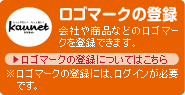 会社や商品などのロゴマークを登録できます！