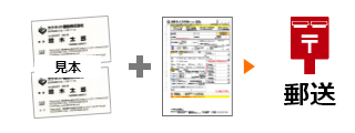見本の名刺２枚と専用注文書を郵送