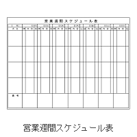 K_34 営業週間スケジュール