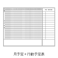 L_34 月予定＋行動予定