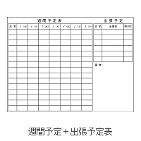 N_34 週間予定＋出張予定