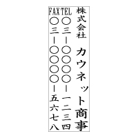 Sq-T-174 タテ３行タイプ