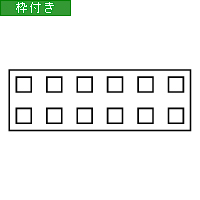 Sq-Y-110 ヨコ２行タイプ