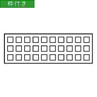 Sq-Y-111 ヨコ３行タイプ