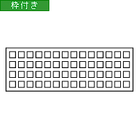 Sq-Y-132 ヨコ４行タイプ