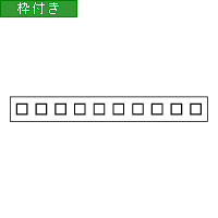 Sq-Y-216 ヨコ１行タイプ